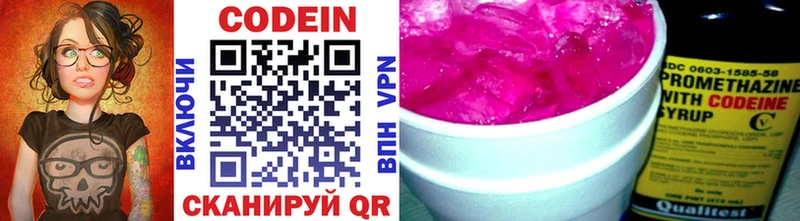 Codein напиток Lean (лин)  Сунжа 