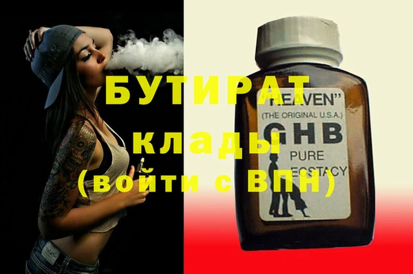 бутират Новозыбков