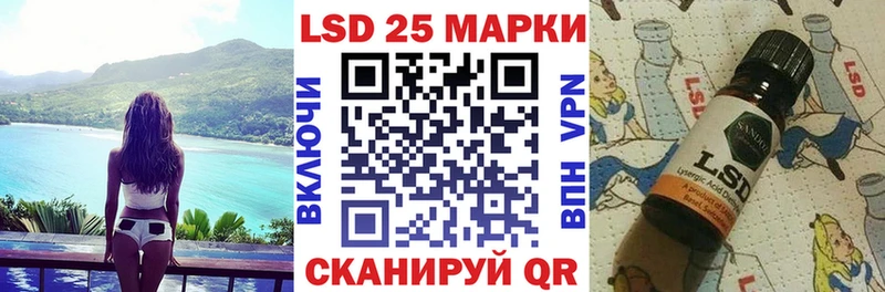 Марки 25I-NBOMe 1500мкг Сунжа